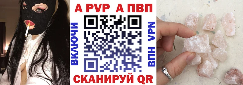 как найти закладки  Благовещенск  Alfa_PVP мука 