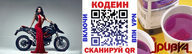 Кодеиновый сироп Lean Purple Drank Благовещенск