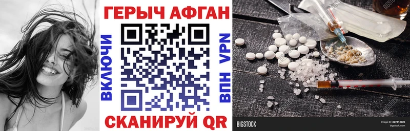 ГЕРОИН Heroin  дарнет шоп  Благовещенск 