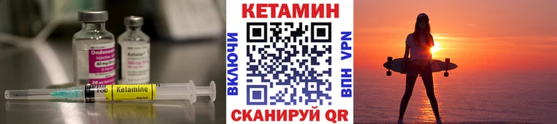 КЕТАМИН VHQ  площадка Telegram  Благовещенск 