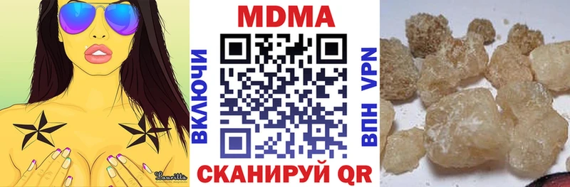 МДМА Molly  Благовещенск 
