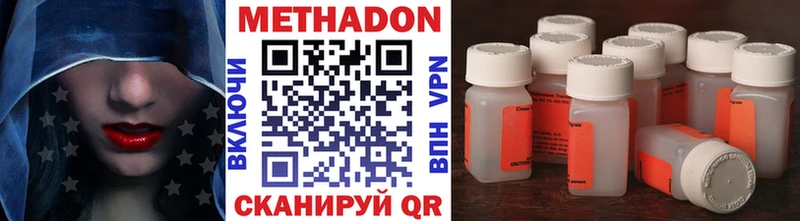 Метадон methadone  Благовещенск 